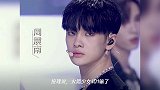 《炙热的我们》火箭少女101惜败师弟r1se,有谁注意到周震南的表情