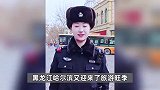 景甜“尔滨分甜”！26岁高颜值警花走红被游客追着合影：从小就觉得当警察很酷