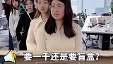 要钱还是盲盒，哈哈最后一个小木头厉害了