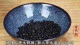 别再小看黑豆了，教你独特做法，好吃又营养，出锅比吃肉还香！