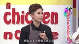 康熙来了之康熙再见：剥皮辣椒炒饭，好吃又简单，快来学起来！