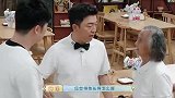 “名嘴奶奶”夸陈赫帅气，陈赫说要当店长，奶奶：好丨忘不了餐厅