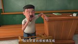 茶啊二中：王强说如果学校不让石老师带他们班，就起义！