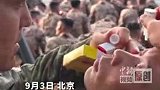 #直击阅兵现场 干了这杯解暑药！受阅官兵作最后准备