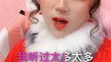 现在的甜言蜜语都不管用了，因为现在的人都现实了……有合拍的吗