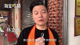 有故事的三角饼：长得像三角形十多年前售价三角钱