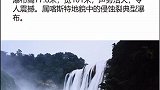中国最美的六大瀑布哦！