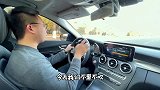 试驾：为什么15T的奔驰C级，销量如此厉害！