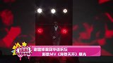 谢霆锋重回华语乐坛 新歌MV《异想天开》曝光