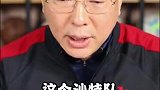 刘建宏：这支沙特队有身体有技术 国足要拿分必须坚决执行战术