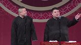 岳云鹏：说走就有人走啊，谁给的胆子啊，笑死个人咧