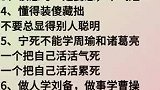 曹操断气前告诉儿子，7个为人处世的秘密，学会受用一生
