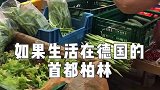 德国最新的最低工资标准，到底挣多少不当月光族！
