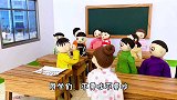 儿童剧：臭蛋做问卷调查，原来每个同学心里都有一个最害怕的老师