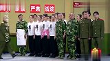 贾冰混在美女中间看领导，包袱笑点一个接一个