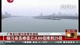 广西：龙江镉污染事件追踪调查