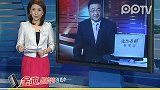 伊朗停止向英法供油 以报复西方国家制裁