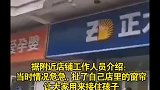 2岁男童爬窗不慎坠楼，众人用窗帘稳稳托住：激动喊“没事没事” 孩子 威胁
