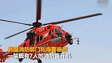 【韩国】一架消防直升机坠海 7人下落不明