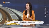 哪些做光伏电站的公司可以关注？