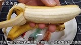 天凉了，香蕉不要直接吃了，加2个鸡蛋，软糯香甜，上桌就光盘