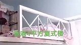 香港4平米的复式公寓，睡觉腿还是可以伸直了的