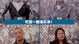 恩波队内挑战：猜猜谁最爱买单，谁最有异性缘？