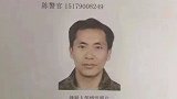 男子杀害一家三口后携外甥女逃走 悬赏金涨至15万