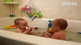 [育儿]双胞胎宝宝洗澡相互调戏