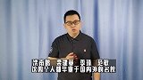 中国商界F4，做成多家上市公司，总估值超3000亿