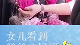 女儿看到爸妈亲亲吃醋了，太萌了