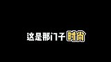 这时尚的大门，终究是跨不进去了