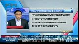 吴晓灵：中国经济放缓在2012年是大概率事件