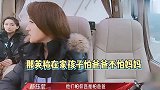那英儿女罕见曝光，女儿最爱提前夫高峰，儿子直言有两个爸爸