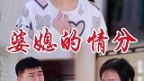 人与人之间都是需要相互尊重，相互理解的，种善因得善果，种恶因得恶果