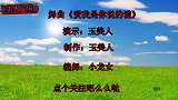 广场舞《爱我是你说得谎》简单摇摆舞步，正背面演示+分解视频