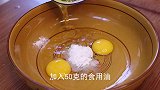 一碗面粉，两个鸡蛋，教你在家做核桃酥，酥脆可口直掉渣，真好吃