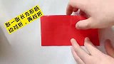 简单又好看的剪纸，“寿”字剪纸教程，现在会这门手艺的不多了