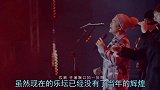 黄家驹专门为刘德华写的歌，被唱红了29年前奏一响瞬间泪奔