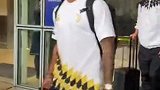 尤文官方视频 球队已抵达中国香港