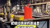把大铁块扔油池里，瞬间冒烟了