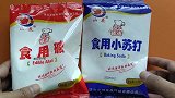 小苏打和食用碱有什么区别