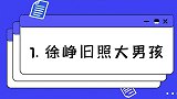 明星年轻时照片对比，沙溢变成“老腊肉”，吴京妥妥“鲜肉”一枚