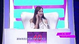 女嘉宾对小伙职业很介意