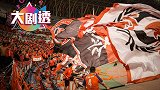 大剧透-改变策略发起进攻 星运加持鲁能向前冲