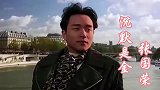 张国荣《沉默是金》，听怀旧金曲，明处事道理。