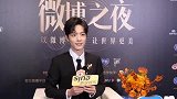 肖战专访：饰演过的角色C位给小凡，门面担当给阿羡！