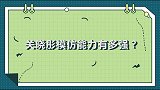 关晓彤模仿能力有多强？神级模仿小度太像了，沈腾都震惊了