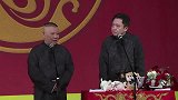 德云社：郭德纲骂人不带脏字，哪来的二傻子啊，快把于谦拉走吧！