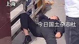 保安被车主打倒在地？监控记录真相